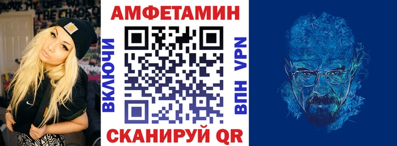 Амфетамин Розовый  Азов 