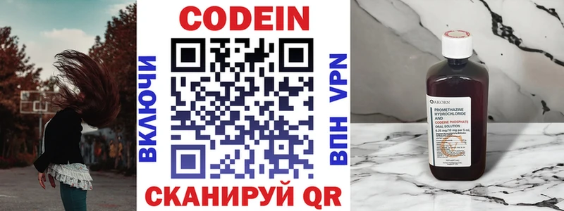 Codein Purple Drank Азов