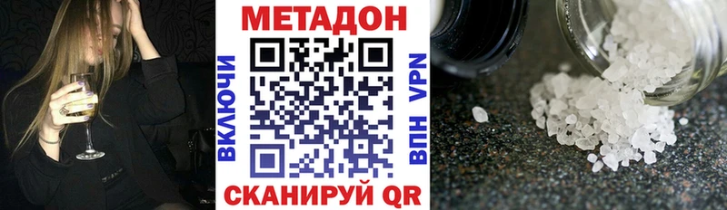 МЕТАДОН мёд  Азов 